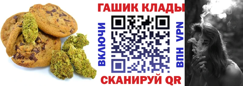 купить закладку  Благодарный  Печенье с ТГК конопля 