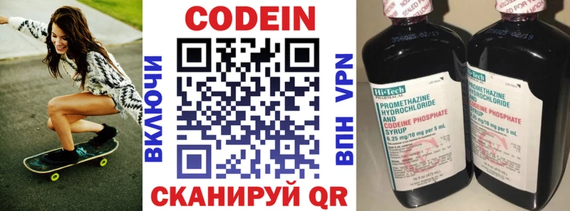 Codein напиток Lean (лин)  купить закладку  Благодарный 