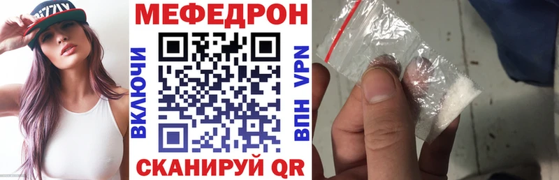 МЯУ-МЯУ mephedrone  гидра зеркало  Благодарный  закладки 